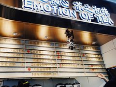 门面-眷茶(赛格国际购物中心店)