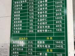 菜单-上海为民商行清真饭店(南大路店)
