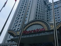 -西安赛瑞喜来登大酒店