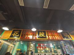 门面-大永發老火浓汤·经典粤菜(北滨路店)