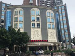 -伊丽莎白妇科医院·早孕检查