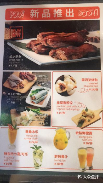 金翠河烧鹅餐厅(北城天街店)菜单图片