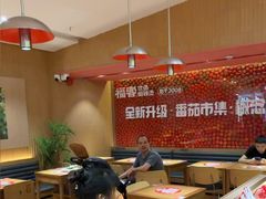 -福客麻辣烫·现炒麻辣香锅(印力中心店)