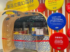 -宜家家居(宝山商场店)