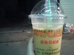 DSC_1357-马拉桑果汁(龙头路总店)