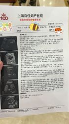 点击看大图 -上海百佳妇产医院