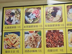 -糖糖冰粉(凤城三路总店)