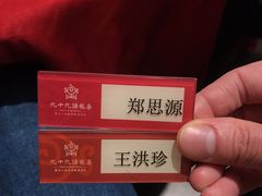 -九十九顶毡房(阜石路店)