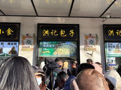 -牛街洪记小吃店(牛街店)