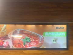 -味之绝热血美蛙鱼火锅(中坝店)