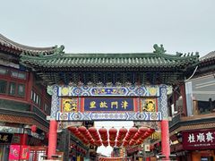 -古文化街旅游区