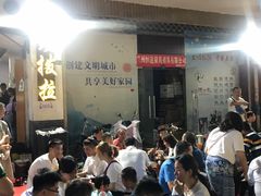 等位区-山丹马记炒拨拉(南关店)