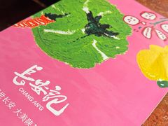 -长安记·大美陕菜(大族广场店)