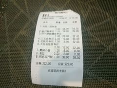 账单-瀛川尚品(车陂利丰天地店)