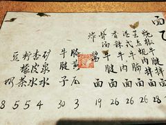 -面乙新派手擀面(大悦城店)