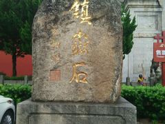 android_upload_pic-南岳衡山风景名胜区-南岳大庙