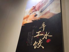 -大眼锅贴水饺(河东店)
