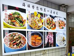 -海旺小海鲜大排档(冠亚星城店)