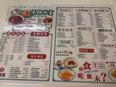 菜单-元朗冰室(新天地店)