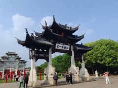 -江南第一家