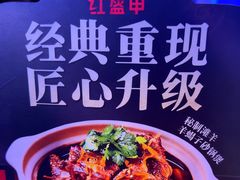 -红盔甲·小龙虾(定西路店)