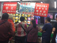 -宫廷糕点铺