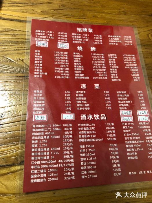 三喜龙虾(鞍山路店)菜单图片