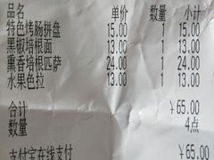 账单-萨莉亚意式餐厅(南京环亚凯瑟琳广场店)