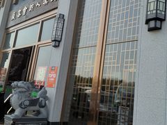 -雅和睿景·商务宴·风味土窑鸡(花博汇店)
