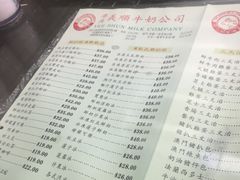 菜单-义顺牛奶公司(庇利金街店)