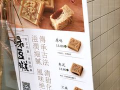 -泸溪河桃酥(长乐路店)
