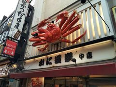 -蟹道乐(道顿堀本店)