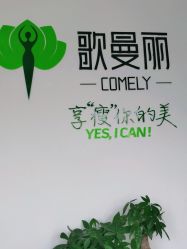 -歌曼丽草本减重