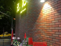 -池记大牌档(广纸店)