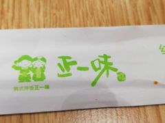 -正一味石锅拌饭(望京新世界店)