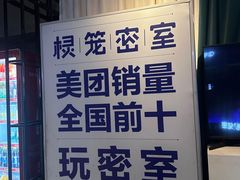 -棂笼·深度沉浸密室(武汉旗舰店)