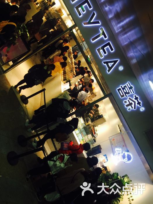 喜茶(水游城店)-图片-南京美食-大众点评网