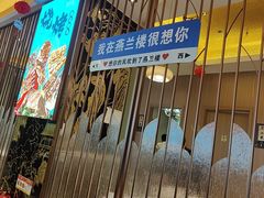 -燕兰楼·清真西北融合菜(亚运村店)