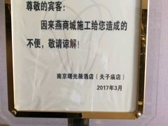 -曙光薇酒店(南京夫子庙老门东店)