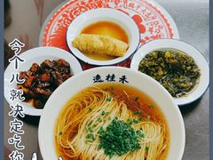 -逸桂禾面馆