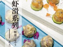 虾滑系列-香天下·四川火锅(安镇大润发店)
