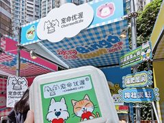 -天河领展广场