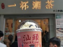 -一杯潮茶·专注潮汕茶饮(十二中创始店)