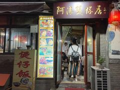 -阿清煲仔店(纺织城店)