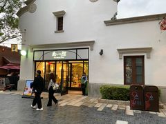 -南小馆(迪士尼小镇店)
