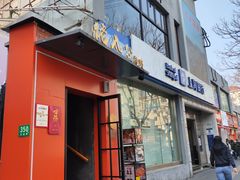 -佬太公海鸭·海鲜大排档(上海总店)