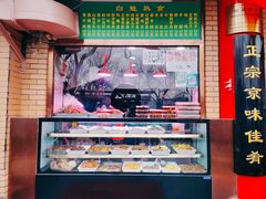 -白魁老号饭庄(安内店)