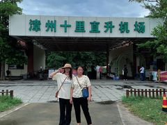 -长泰漂流水陆空景区