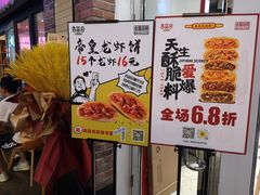 -吉品合酥脆烤饼(太平洋森活天地店)