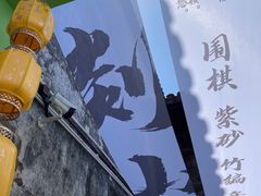 -崇仁古镇